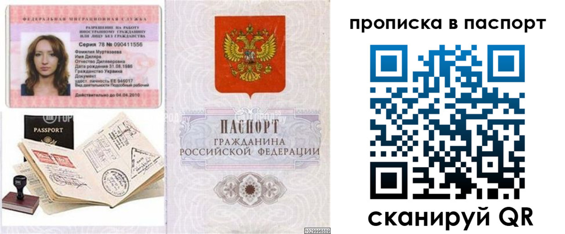 временная регистрация 2025 в Заводоуковске