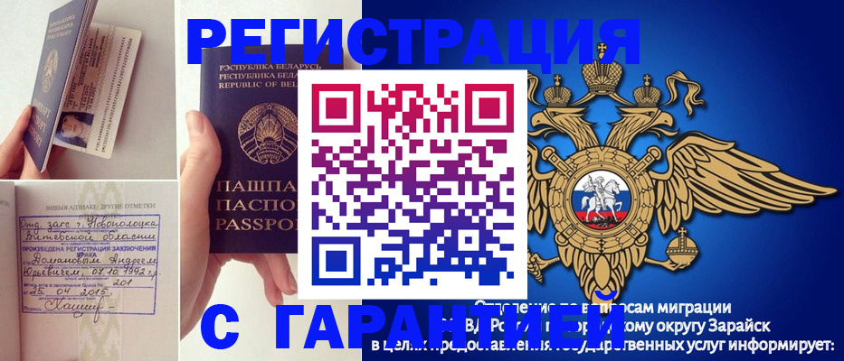 прописка законно в Заводоуковске