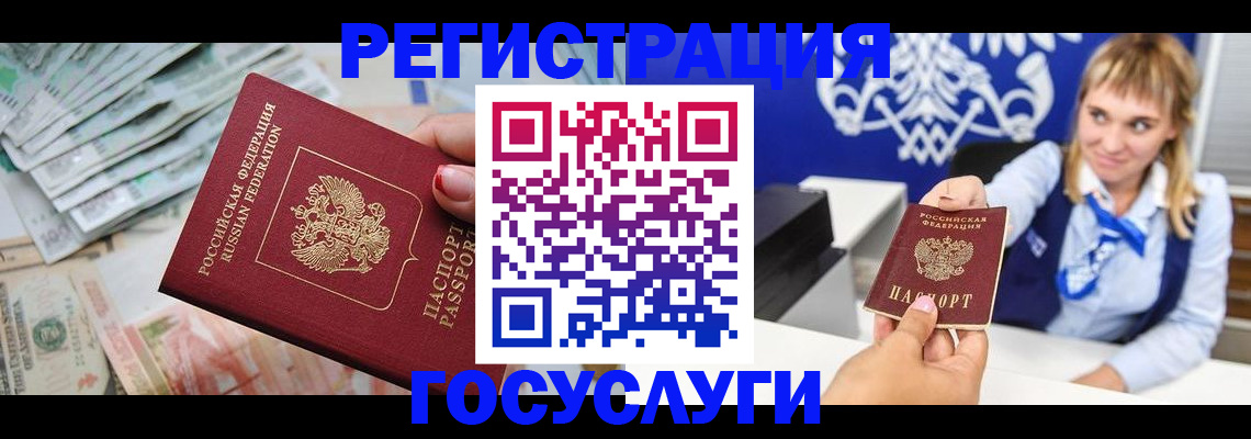 прописка регистрация в Заводоуковске