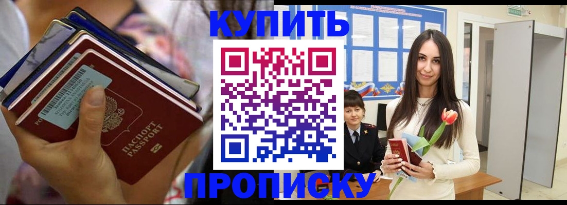 прописка ребенка в Заводоуковске