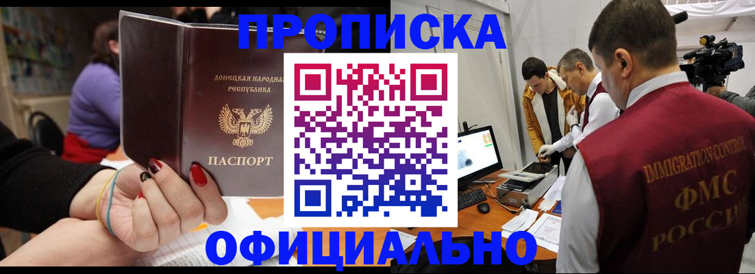 прописка в Заводоуковске