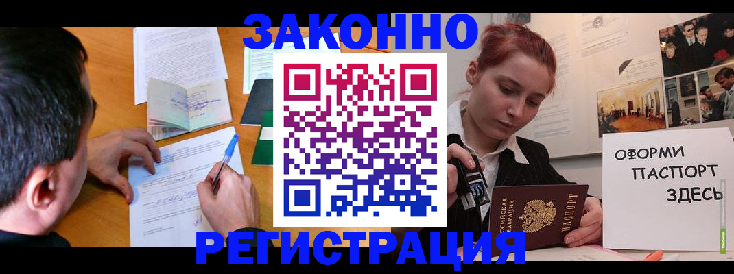 временная регистрация гарантия в Заводоуковске