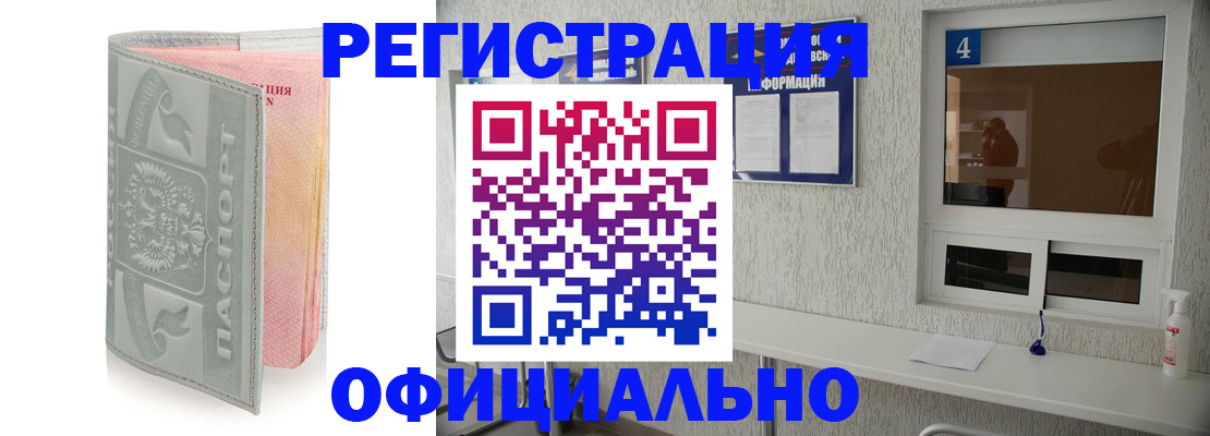 прописка иностранных граждан в Заводоуковске