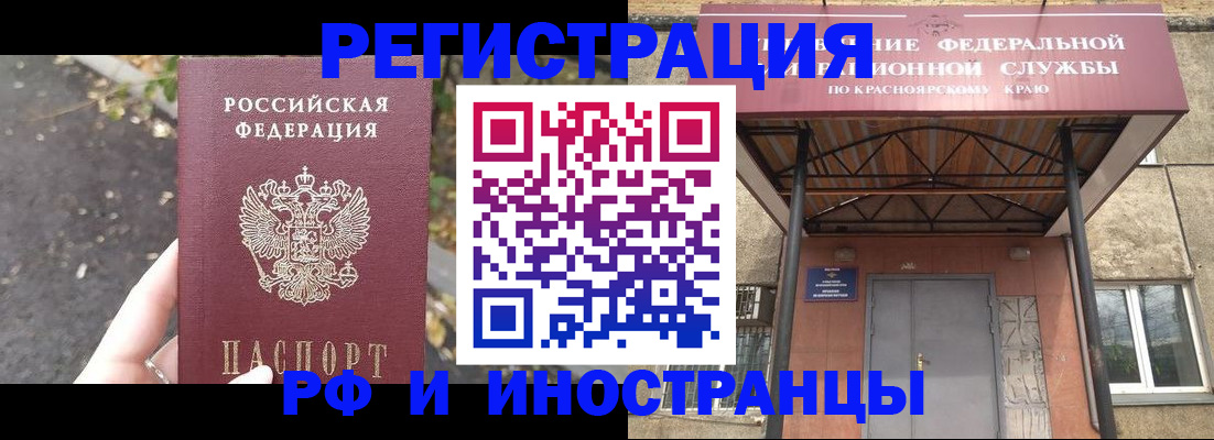 временная регистрация для всех в Заводоуковске