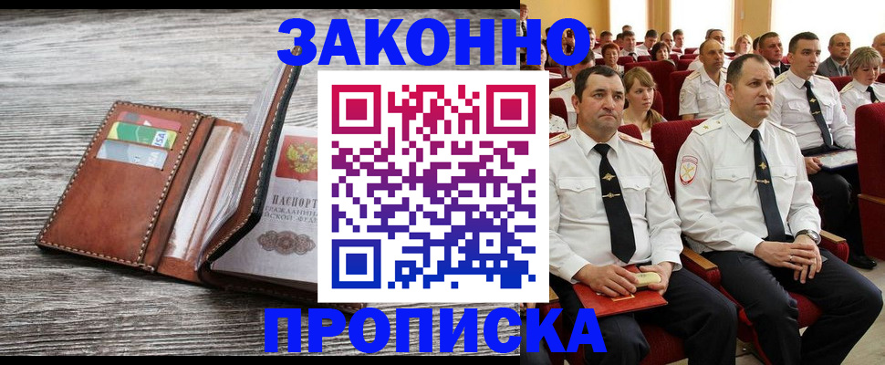 временная регистрация в квартире в Заводоуковске